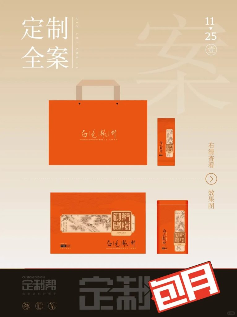 礼盒（通用）dzb202409241