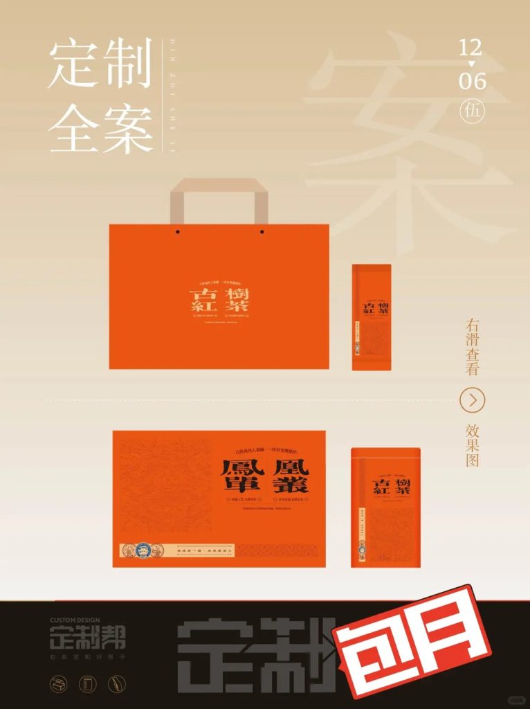 礼盒（通用）dzb202409252