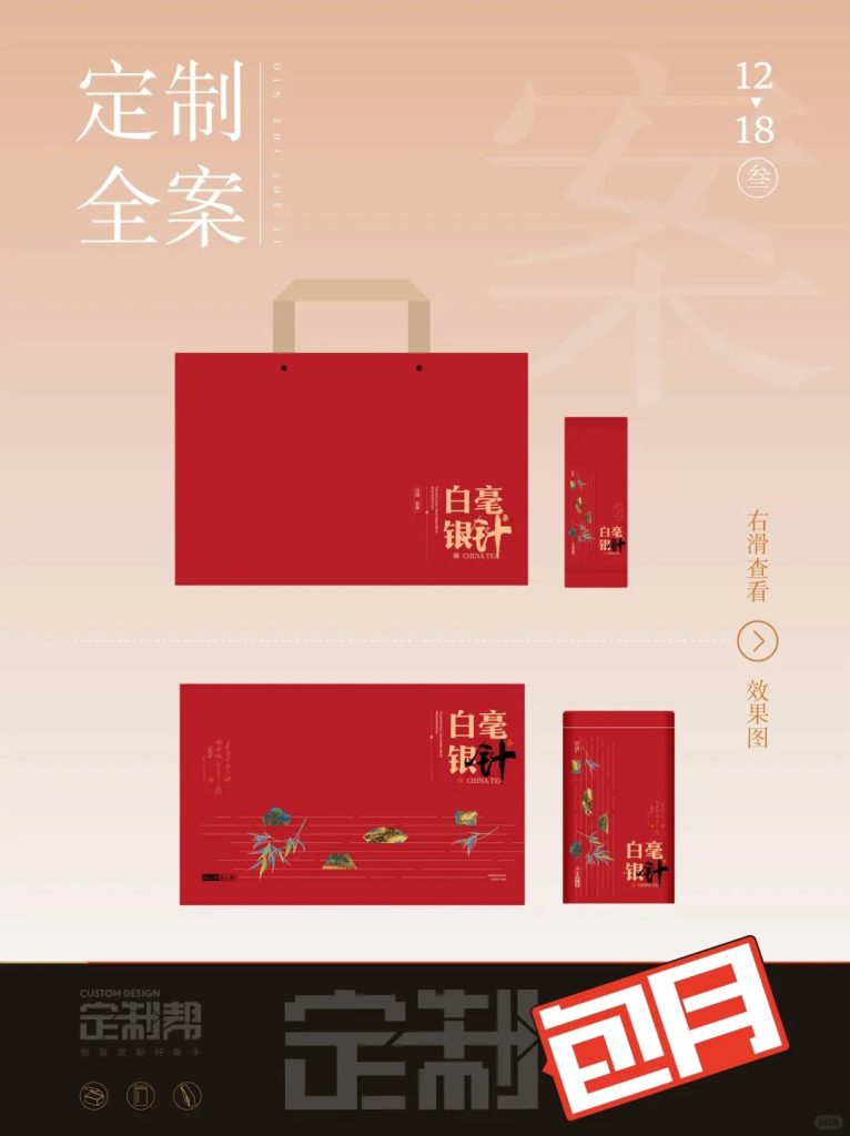 礼盒（通用）dzb202410091