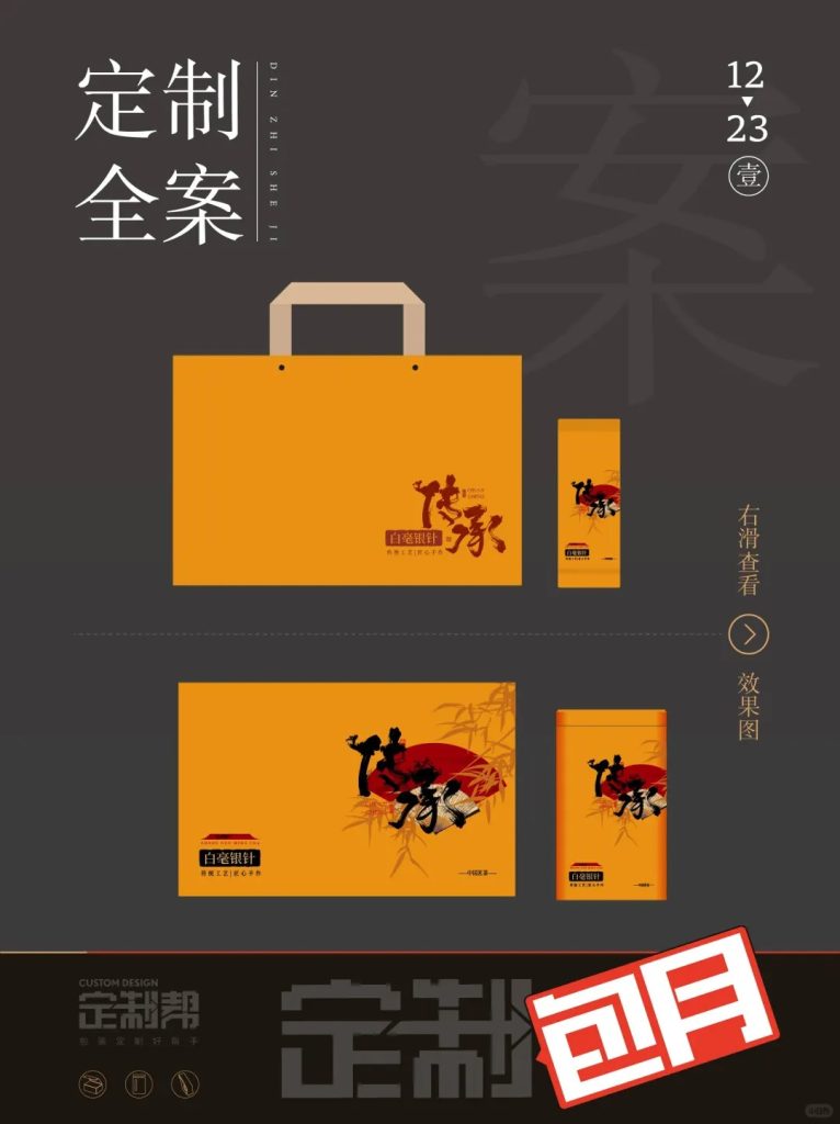 礼盒（通用）dzb202410101