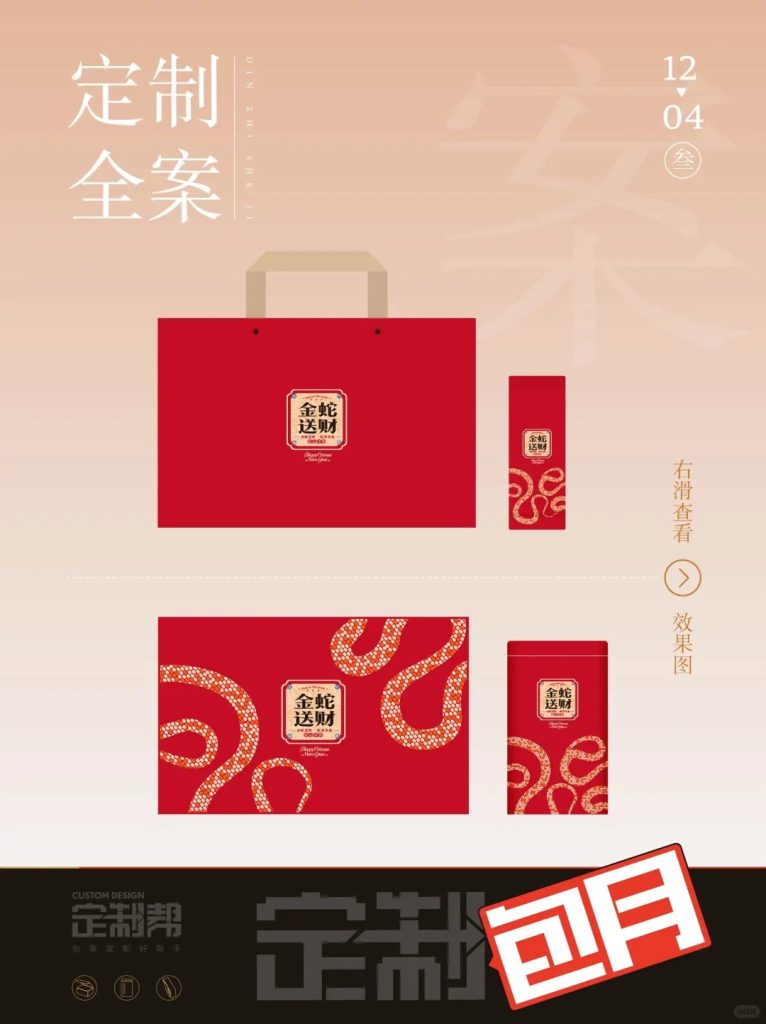 礼盒（通用）dzb202412022