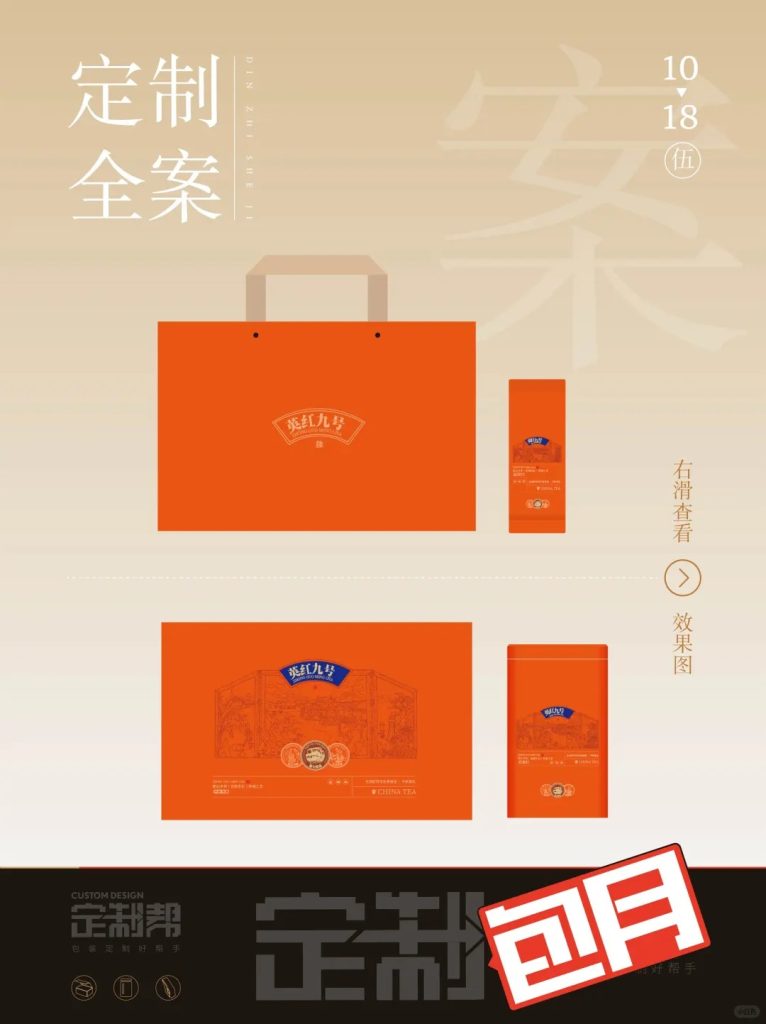 中秋主题礼盒-1-2024.7.18