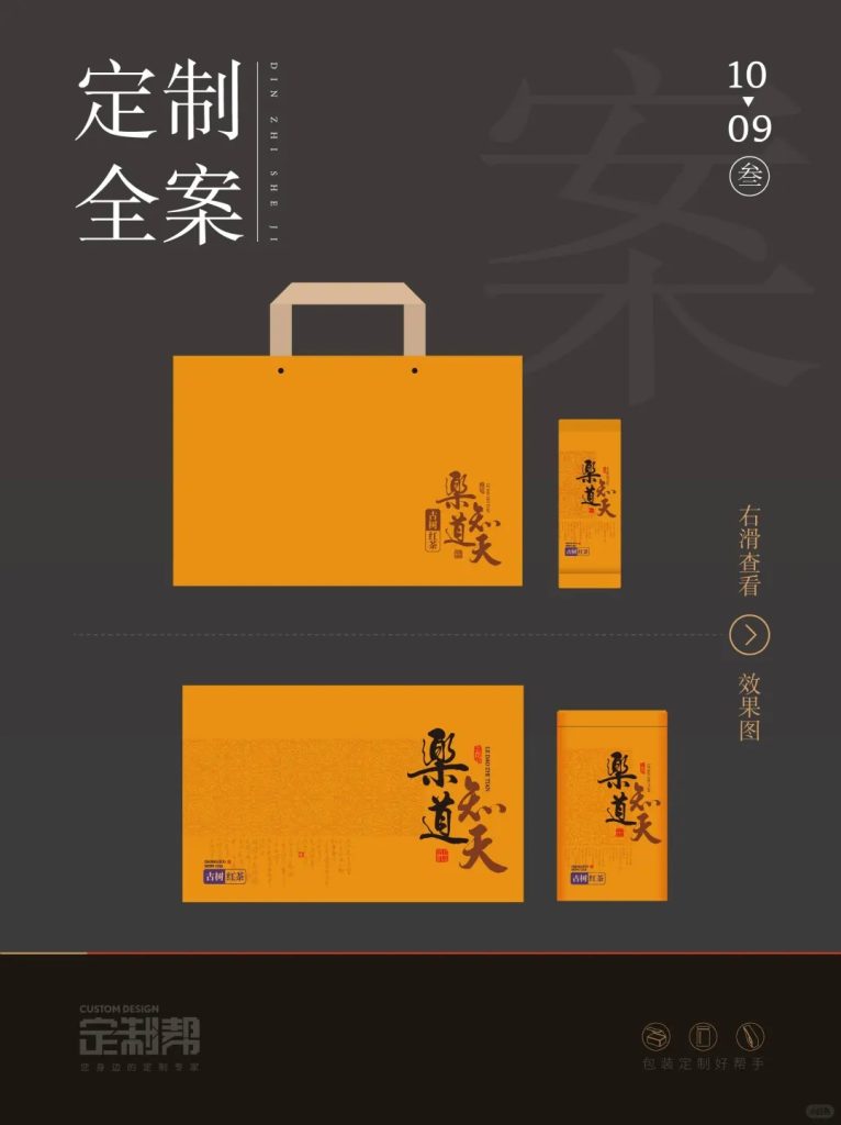 乐道知天礼盒2024.7.12