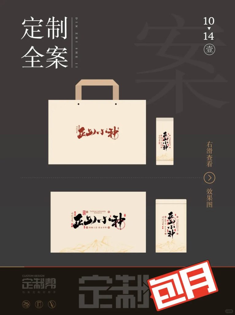 书法礼盒2024.8.9