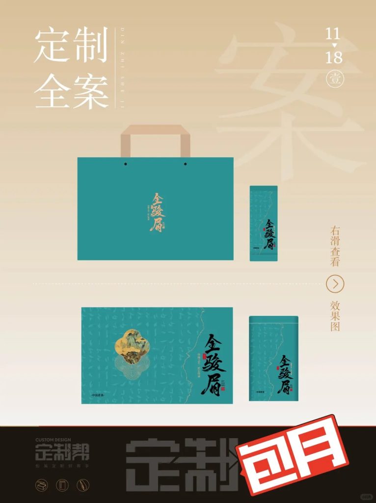 书法笔画礼盒2024.912