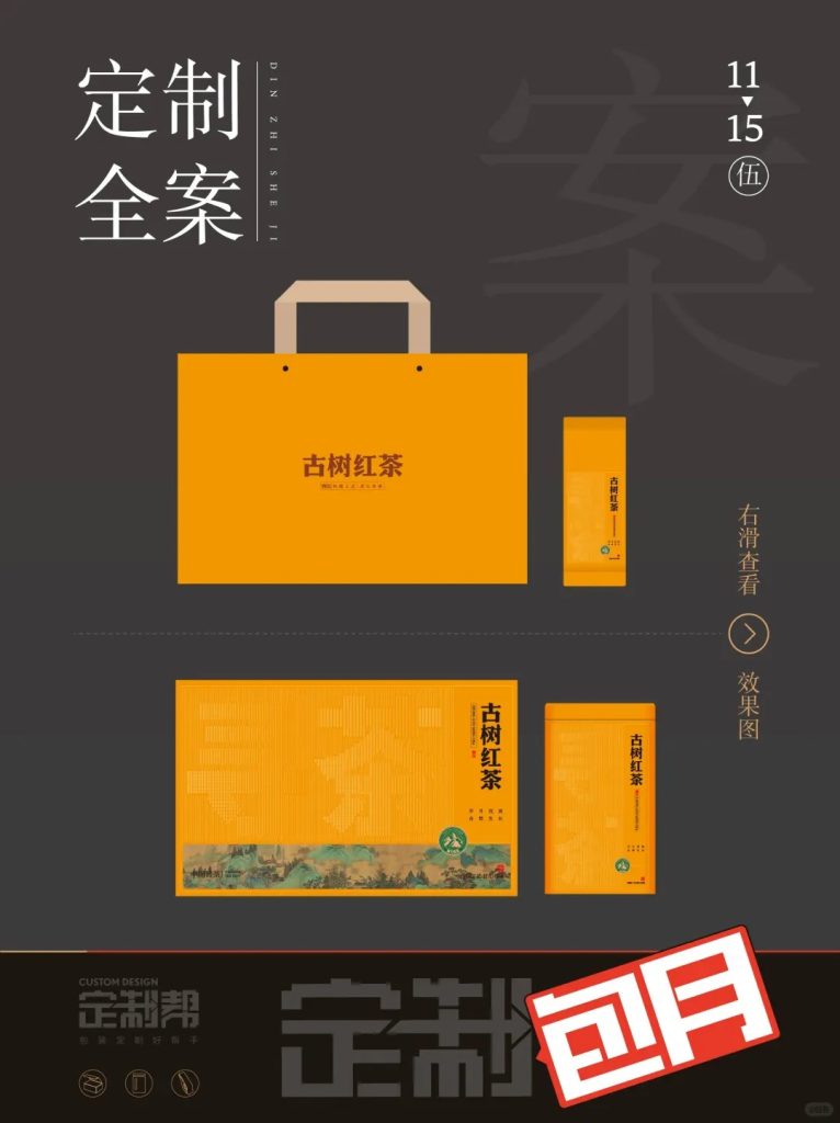 寻茶礼盒（通用）2024.9.10