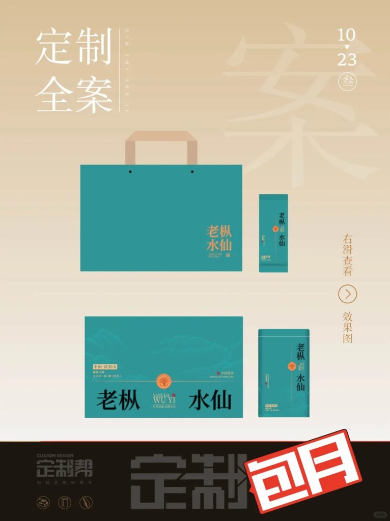 武夷岩茶白毫银针2024.6.22-2