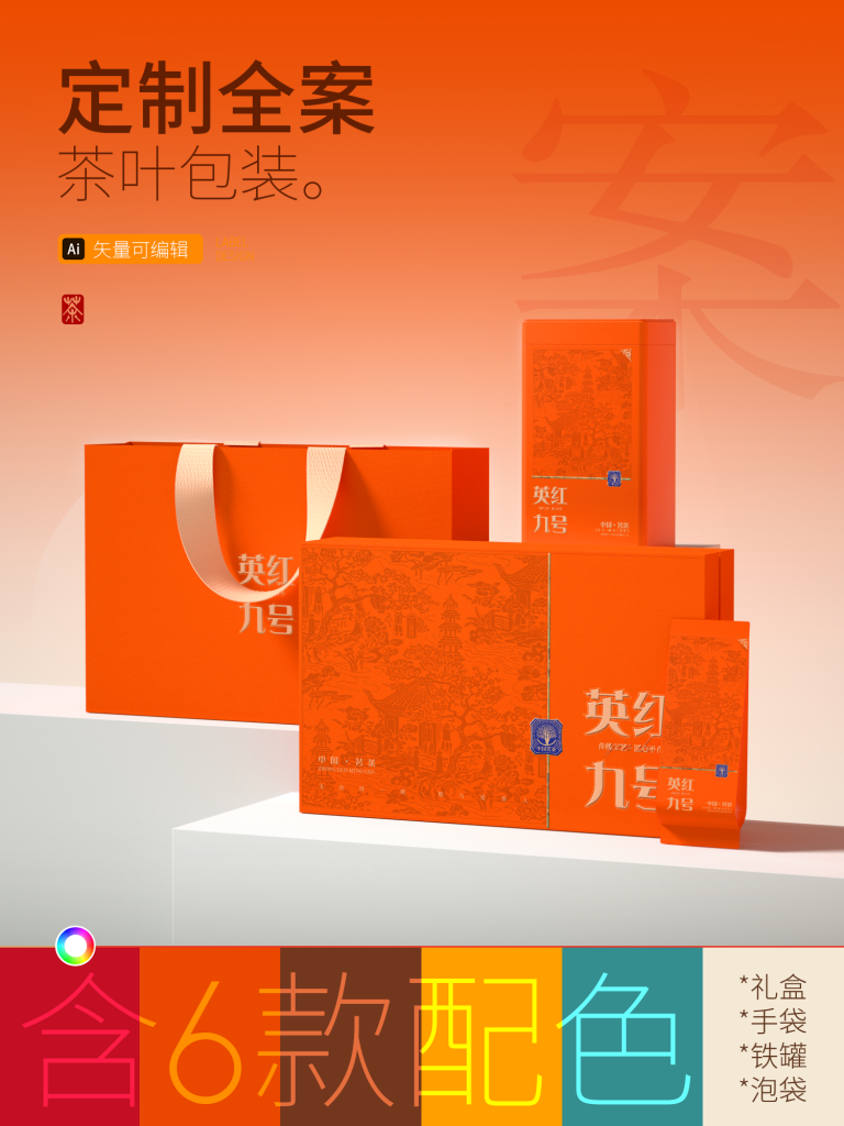 水流茶树礼盒2024.8.8