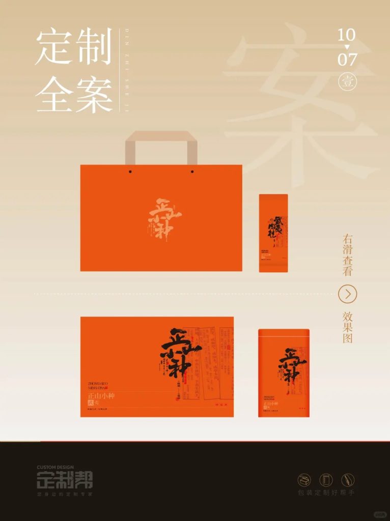 茶经礼盒2024.8.1