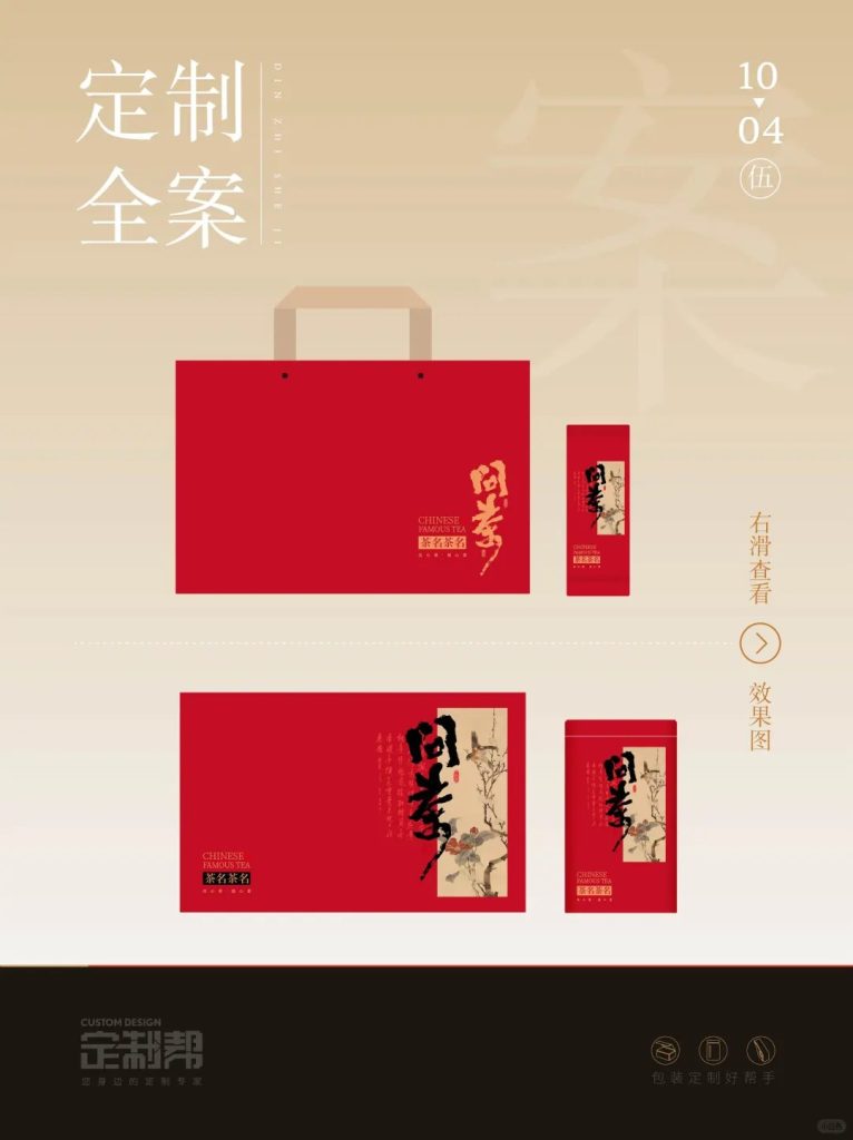 问茶l礼盒2024.7.1