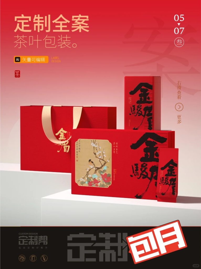 礼盒（通用）dzb202411182