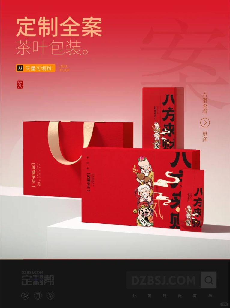 礼盒（通用）dzb202411292