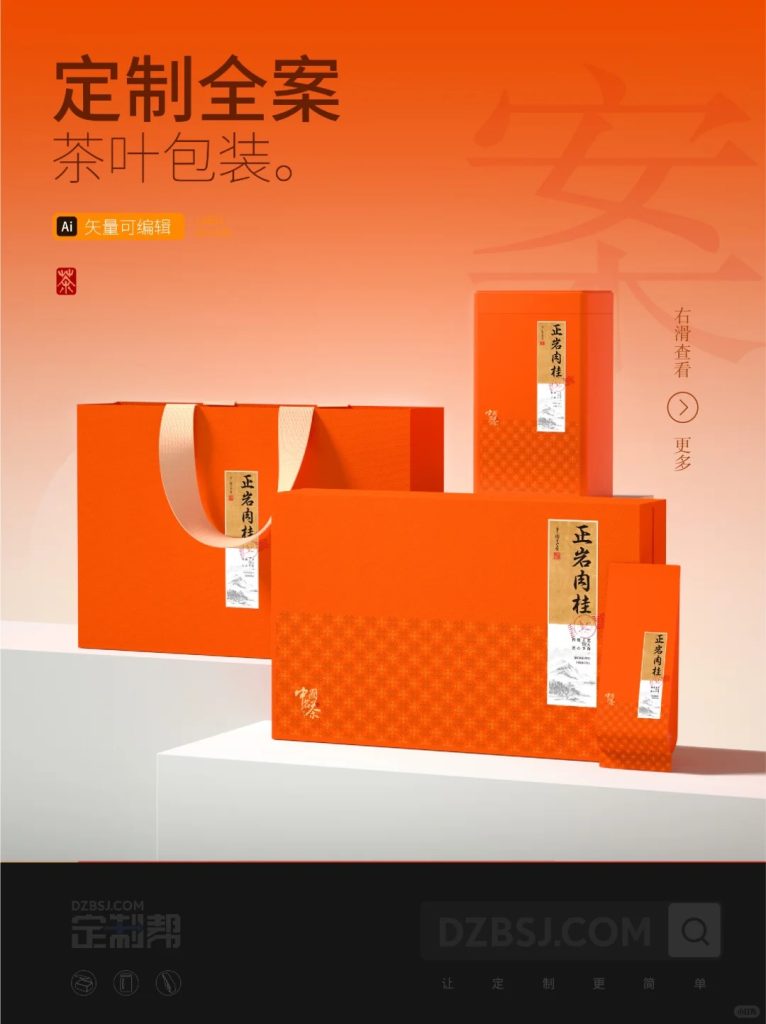 礼盒（通用）dzb202412261