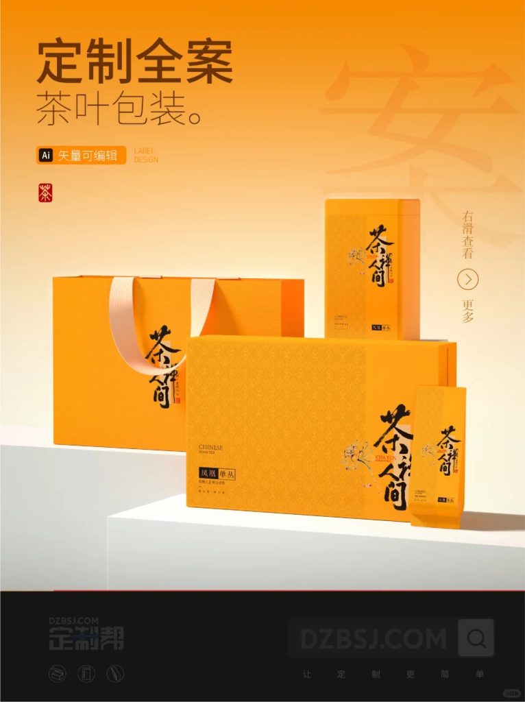 礼盒（通用）dzb202412011