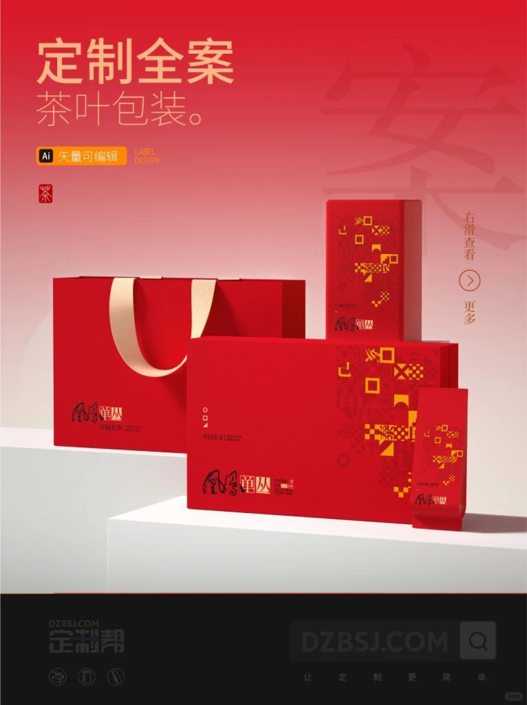 礼盒（通用）dzb202411281