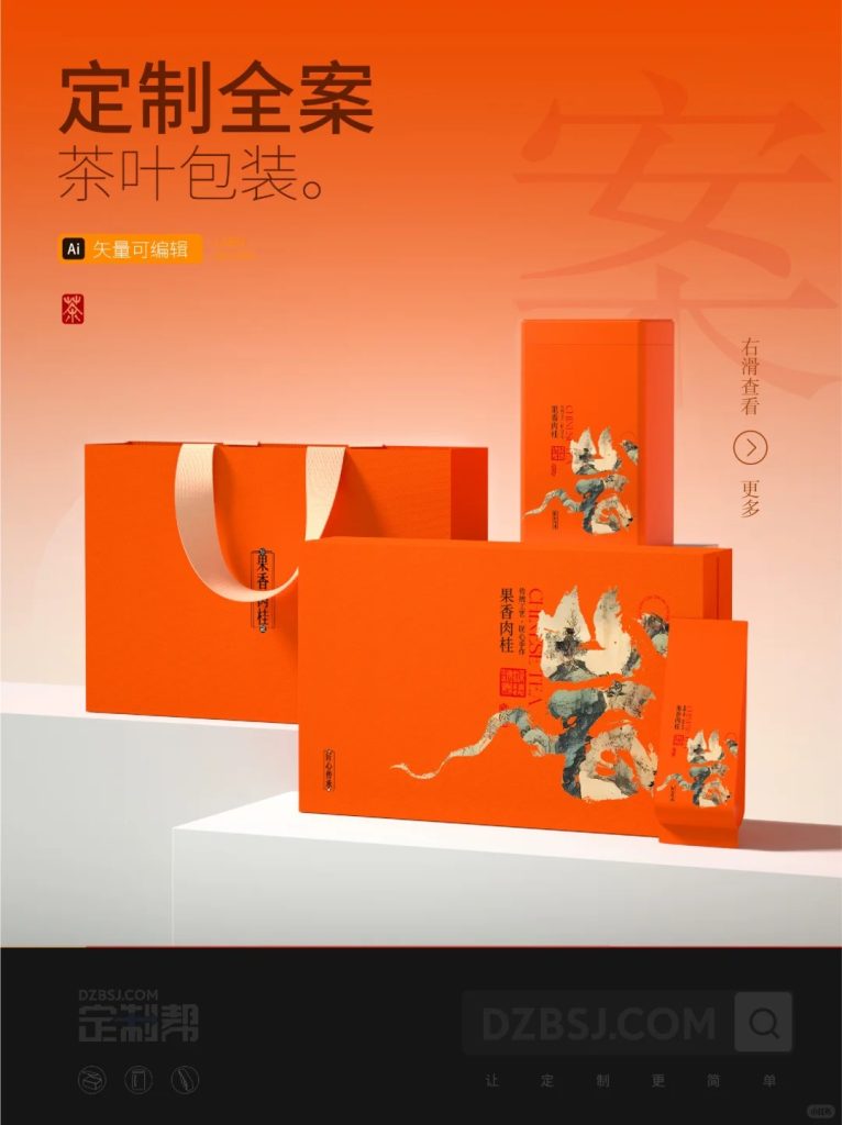 礼盒（通用）dzb202411262