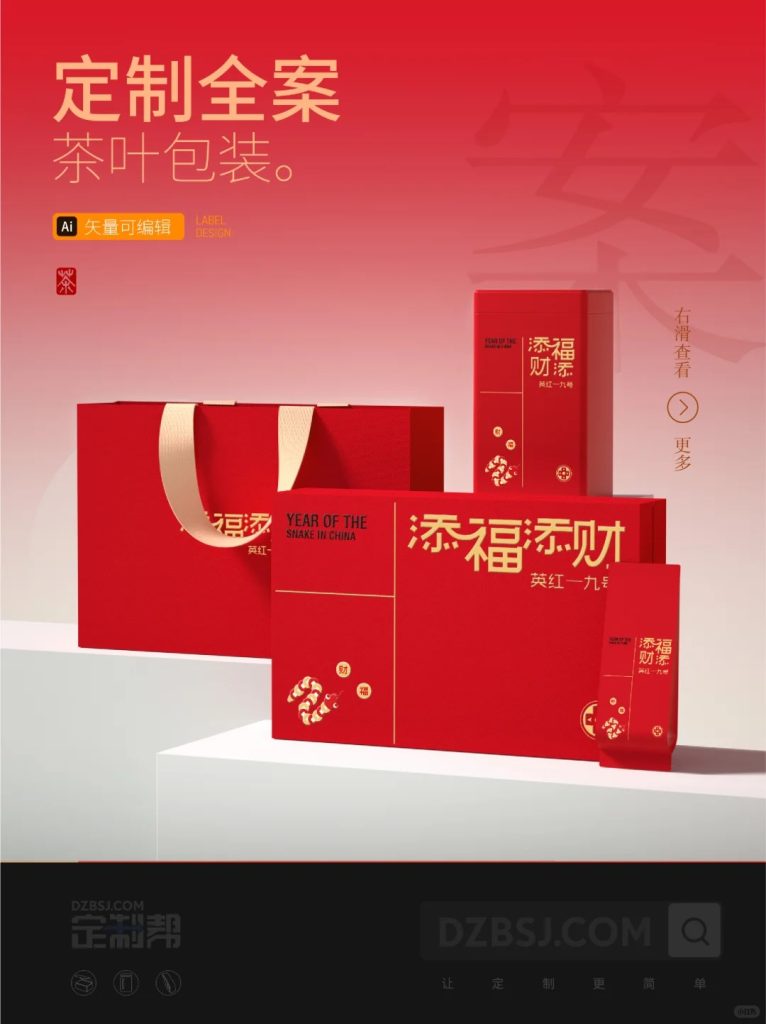 礼盒（通用）dzb202412301