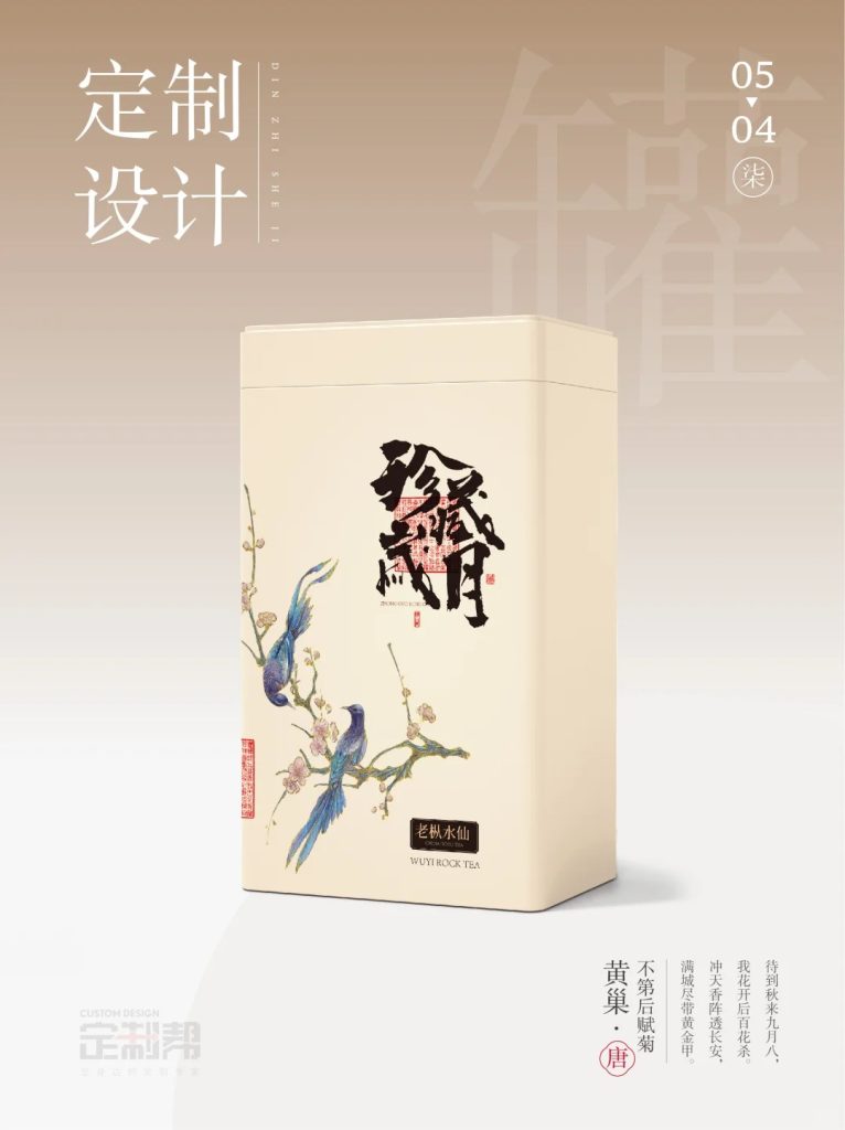 珍藏岁月铁罐（通用）202411161