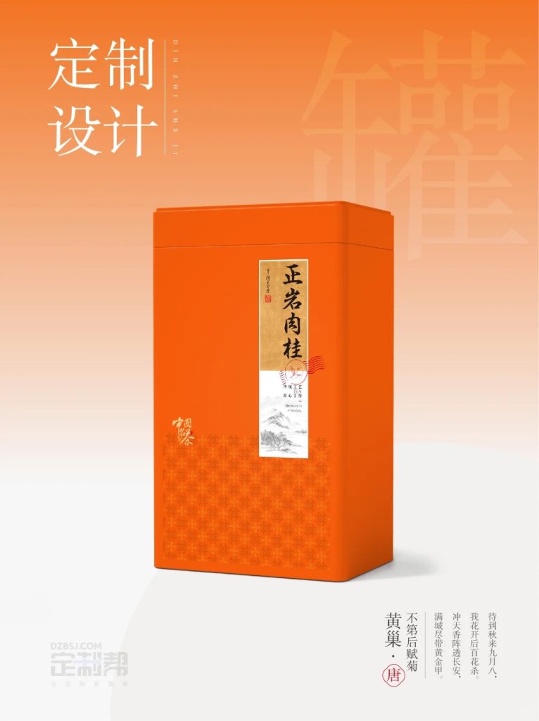 正岩肉桂铁罐（通用）202412261