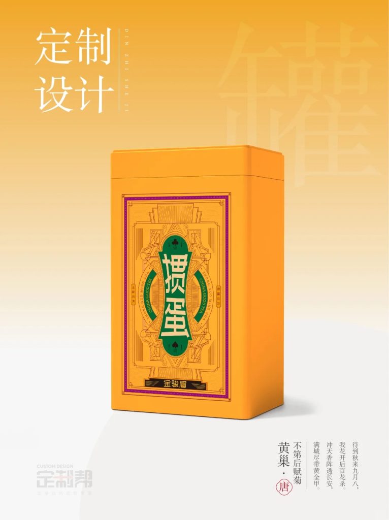 掼蛋铁罐（通用）dzb202411152