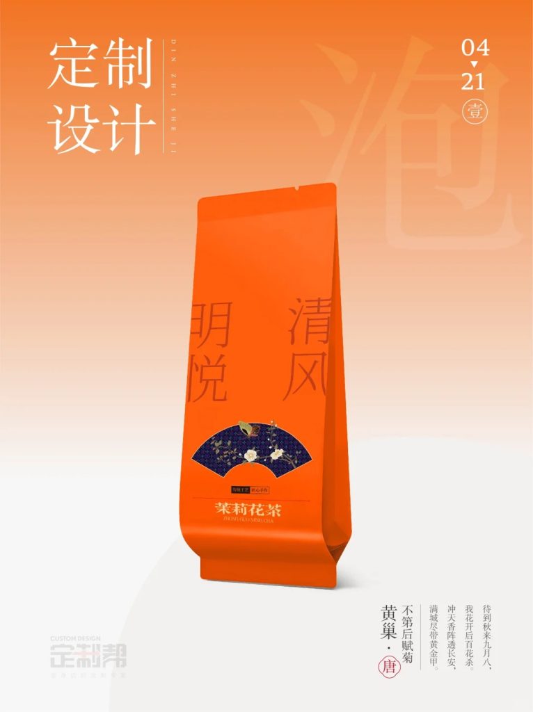 茉莉花茶泡袋（通用）dzb202411141