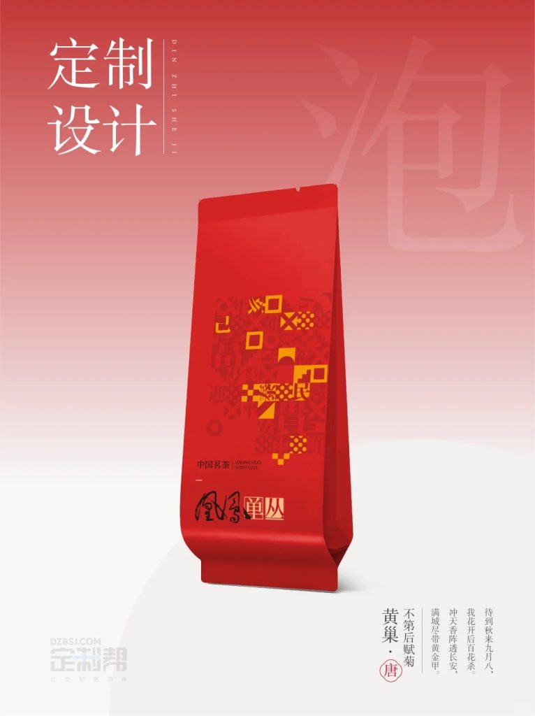 凤凰单丛泡袋（通用）dzb202411281