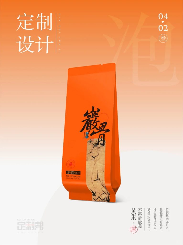 岩骨泡袋（通用）dzb20241162