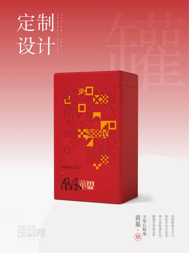 凤凰单丛铁罐（通用）dzb202411281