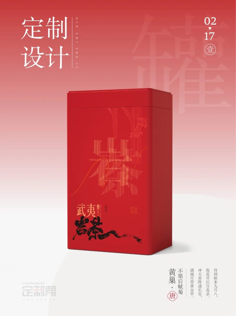 武夷岩茶铁罐（通用）202410042