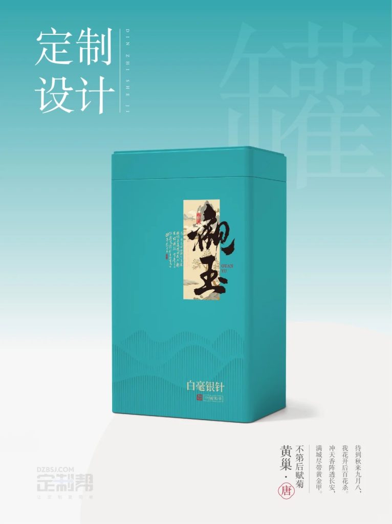 歆玉铁罐（通用）dzb202411271