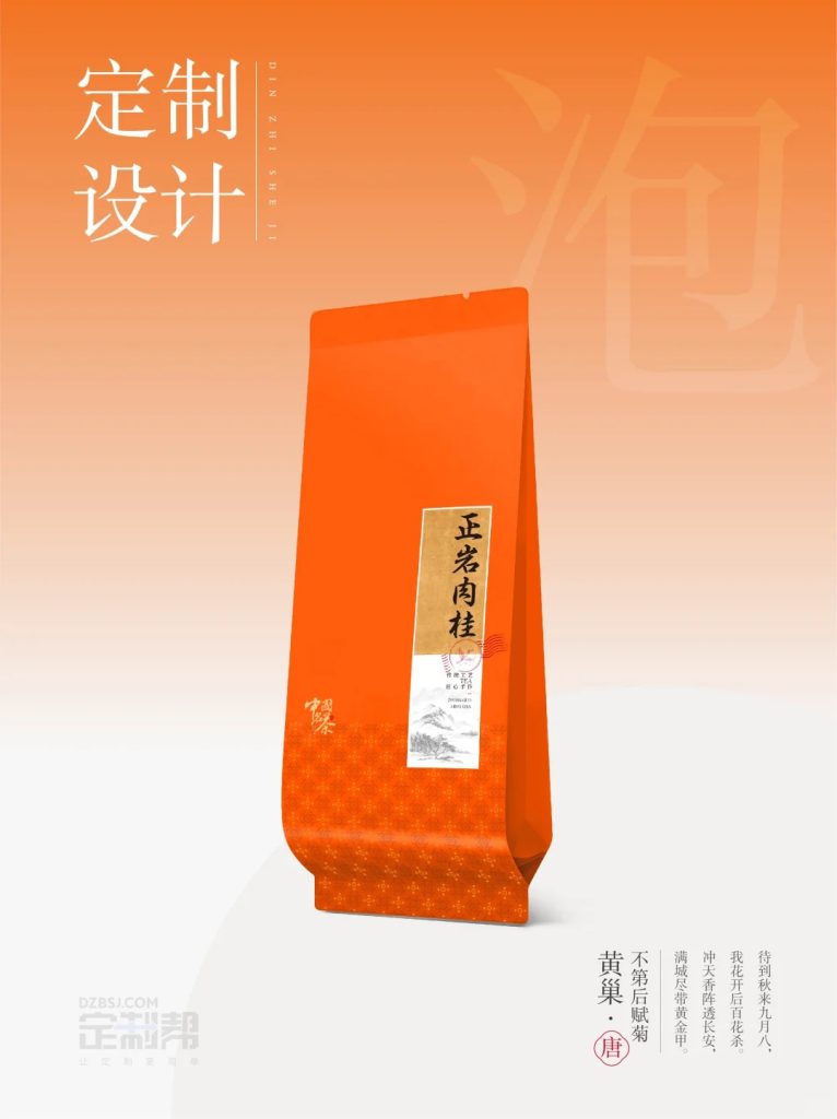 正岩肉桂泡袋（通用）202412261