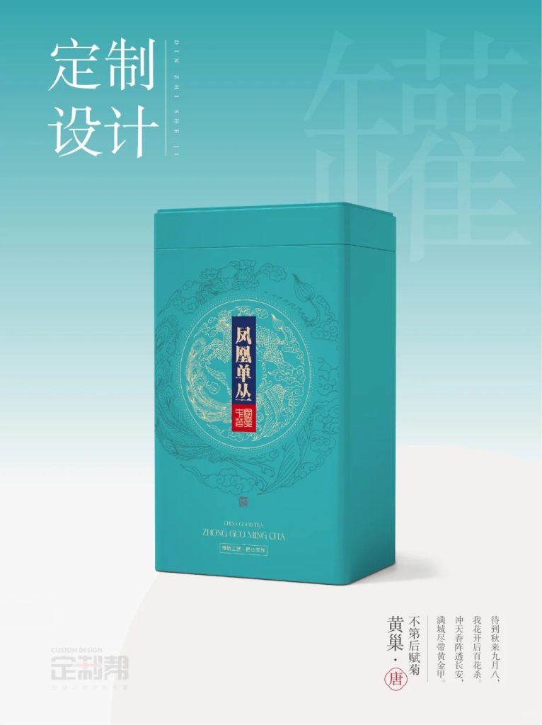 凤凰单丛铁罐（通用）dzb202411202