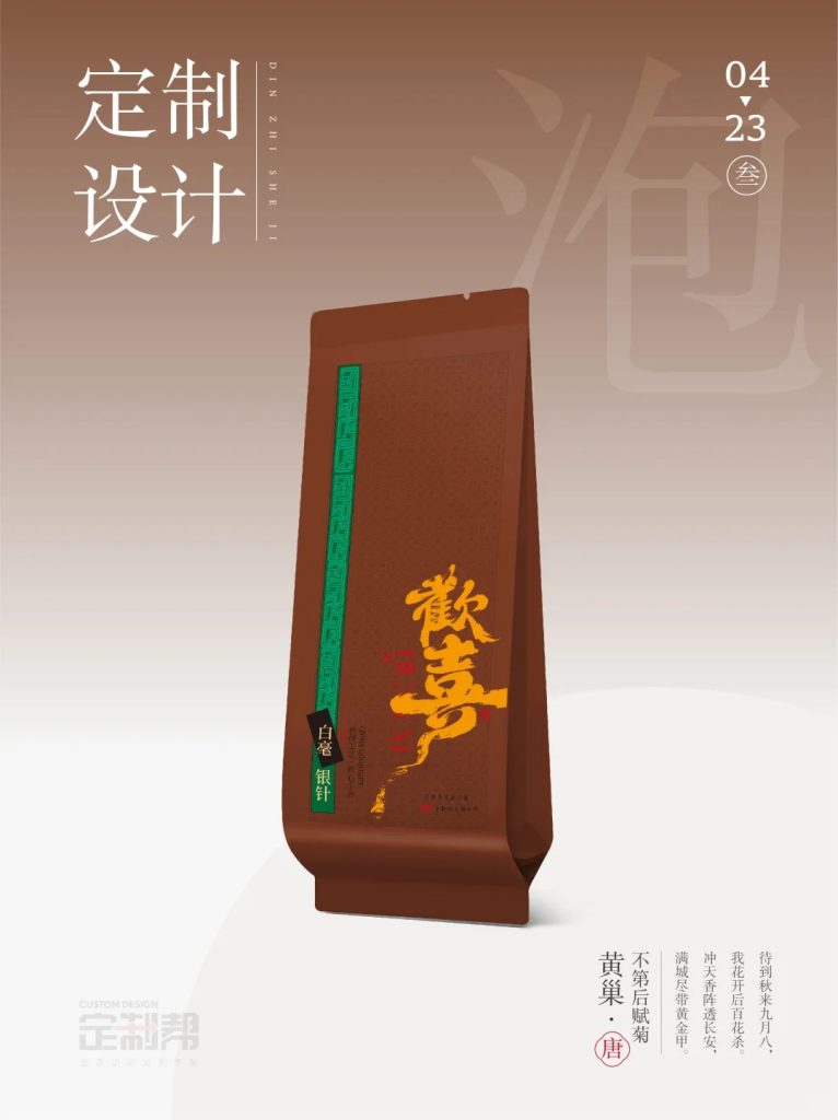 欢喜泡袋（通用）dzb202411131