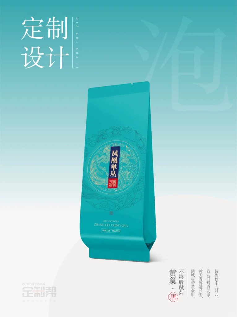 凤凰单丛泡袋（通用）dzb202411202