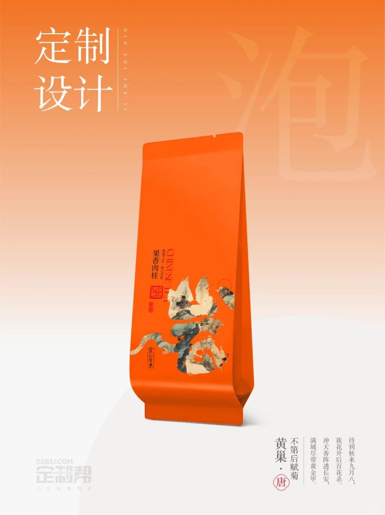 岩茶泡袋（通用）dzb202411262