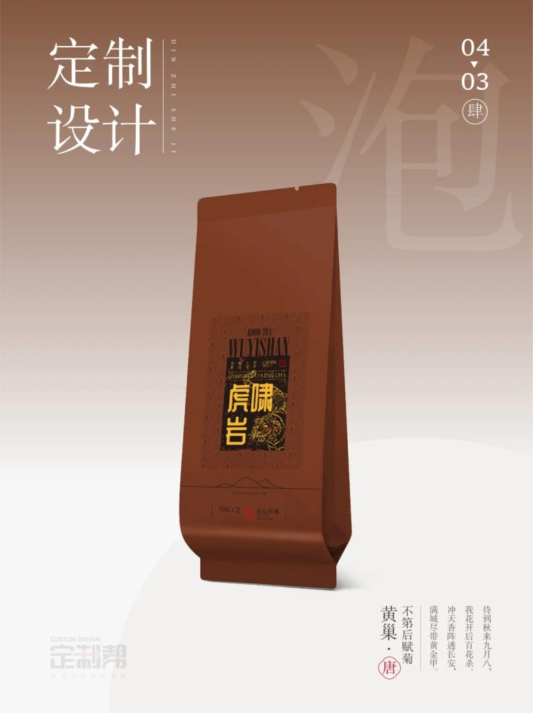 虎啸岩泡袋（通用）dzb20241171