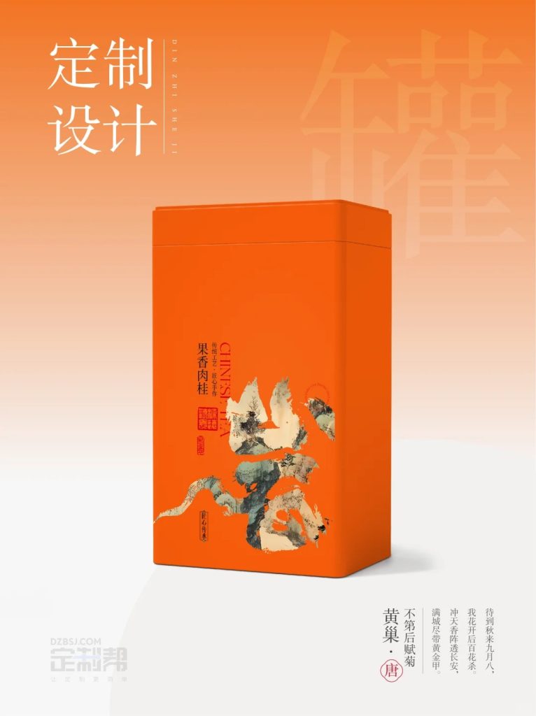 岩茶铁罐（通用）dzb202411262