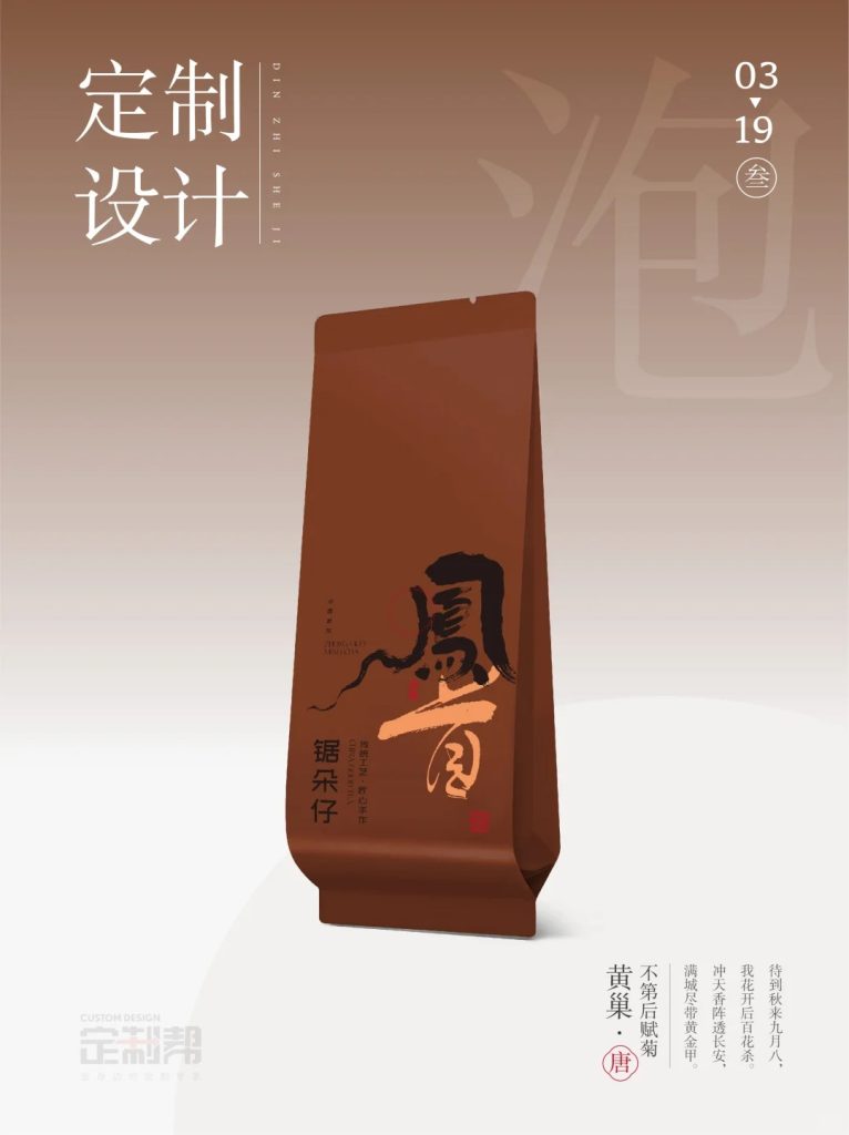 锯朵仔泡袋（通用）dzb202411121