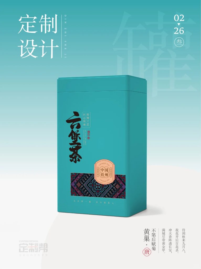 六堡茶铁罐（通用）2024.9.10