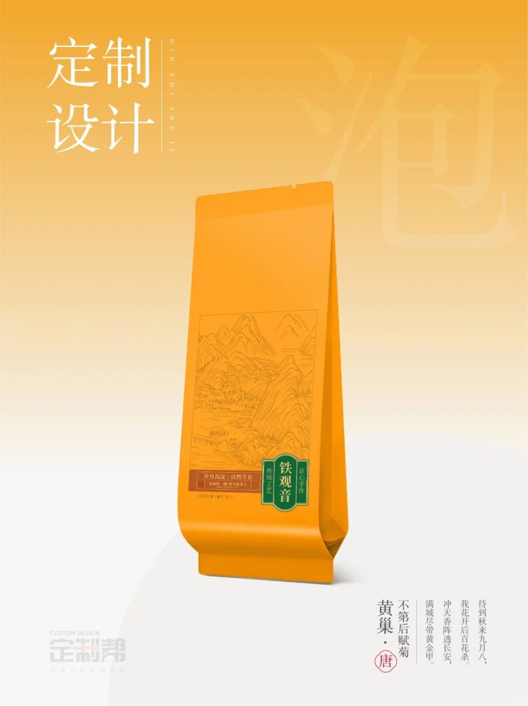 铁观音泡袋（通用）2025415-2