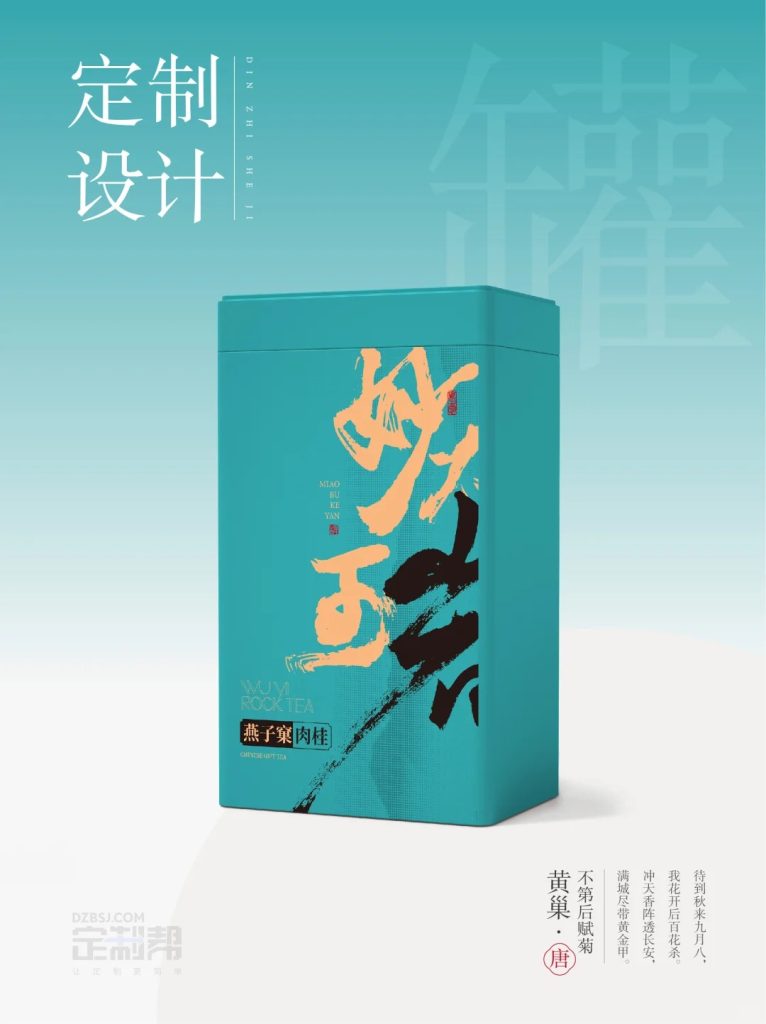 燕子窠肉桂铁罐（通用）202412242