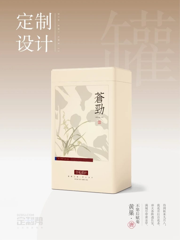 苍劲铁罐（通用）dzb202411261