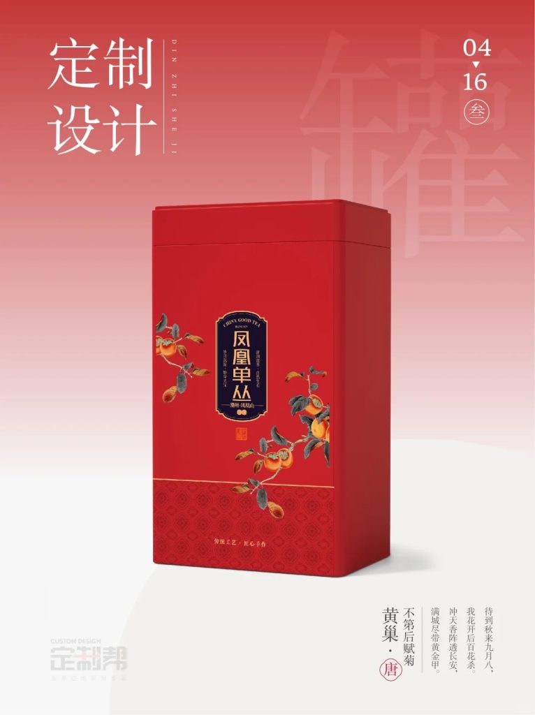 凤凰单丛铁罐（通用）dzb202411111