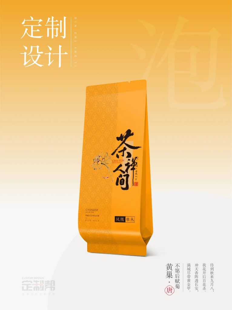 茶祥人间泡袋（通用）dzb202412011