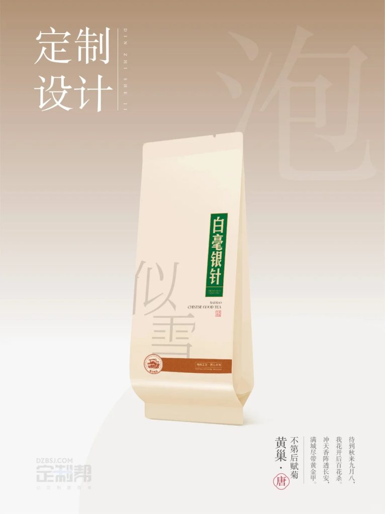 白毫银针泡袋（通用）dzb202411231