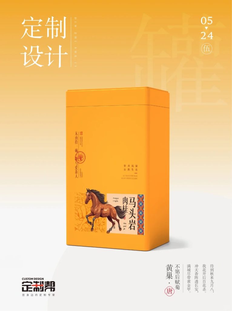 马头岩肉桂铁罐2024.4.8