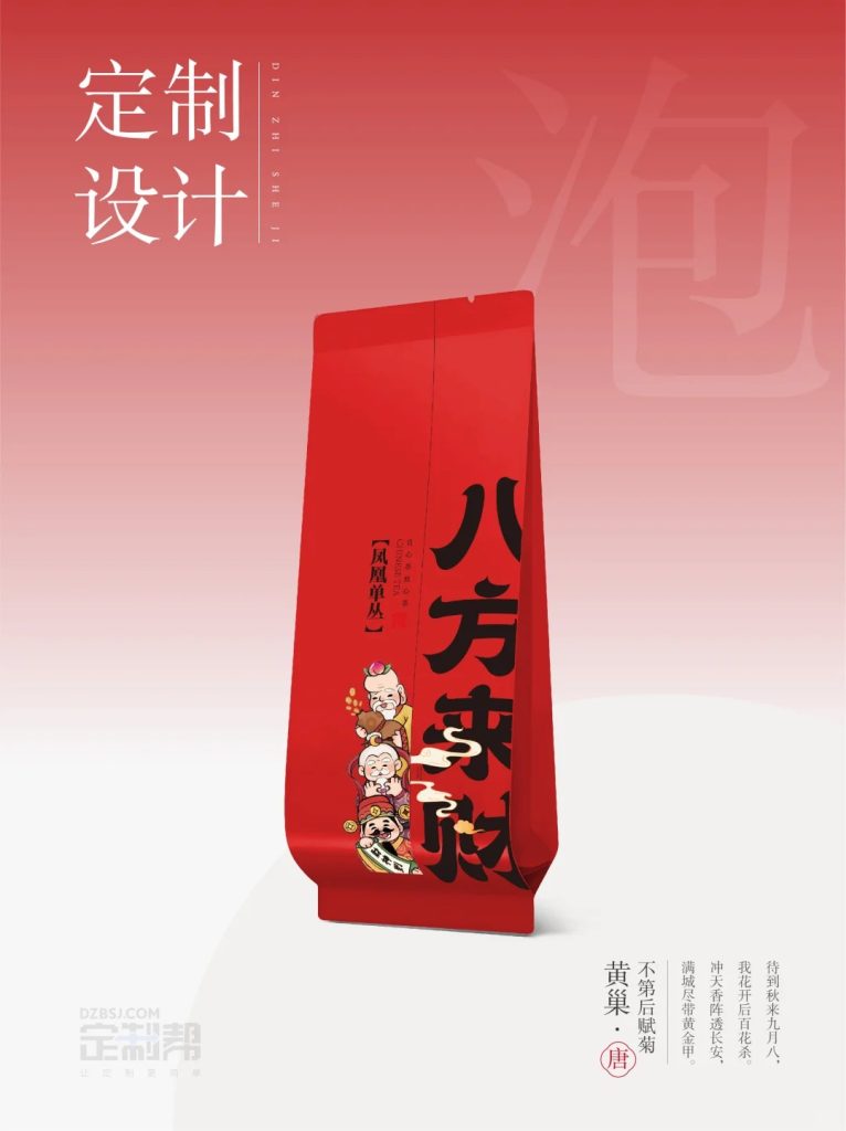 八方来财泡袋（通用）dzb202411231