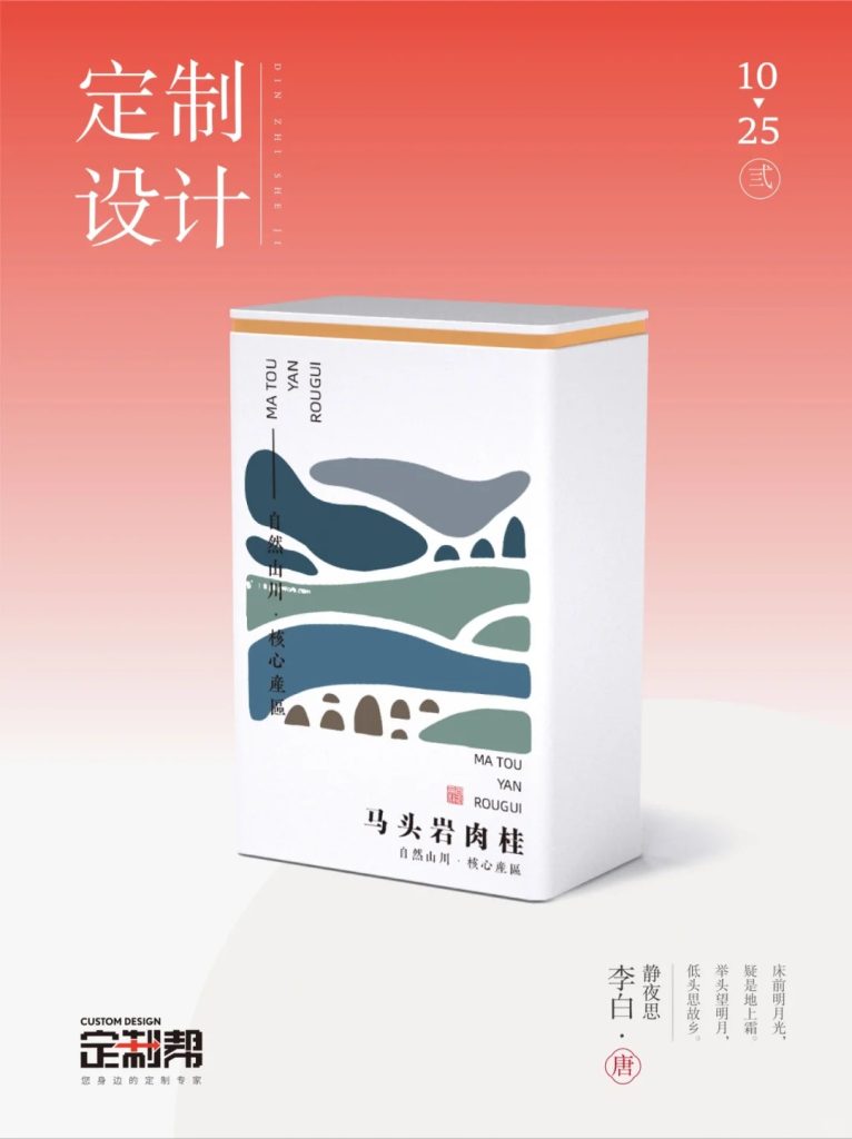 马头岩肉桂铁罐（通用）-4