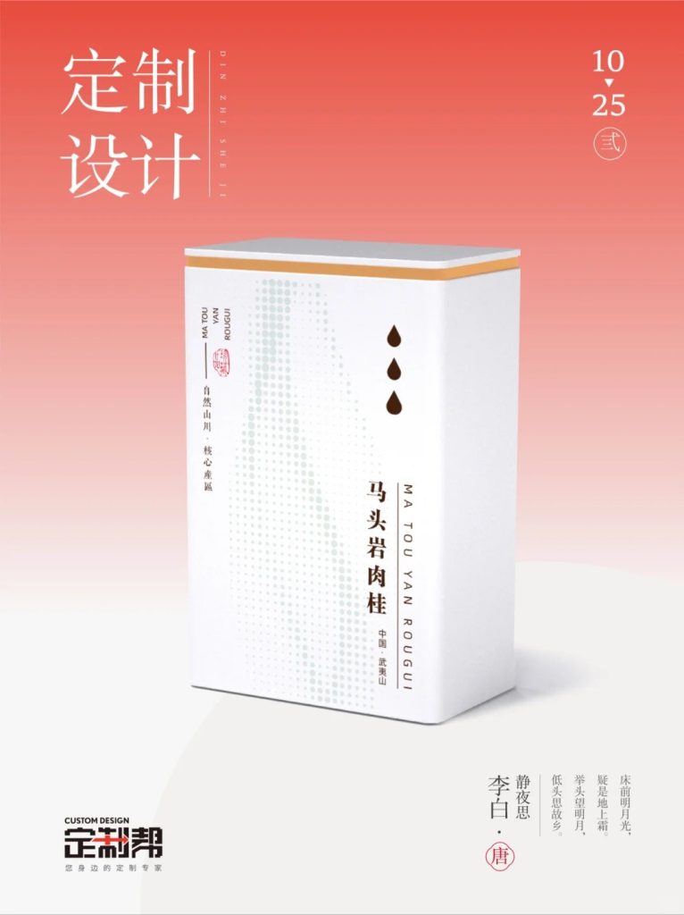 马头岩肉桂铁罐（通用）-5