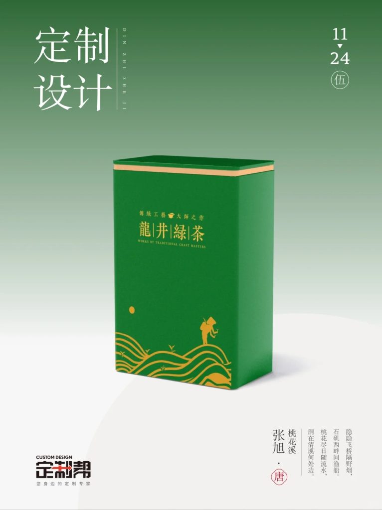 龙井绿茶铁罐（通用）